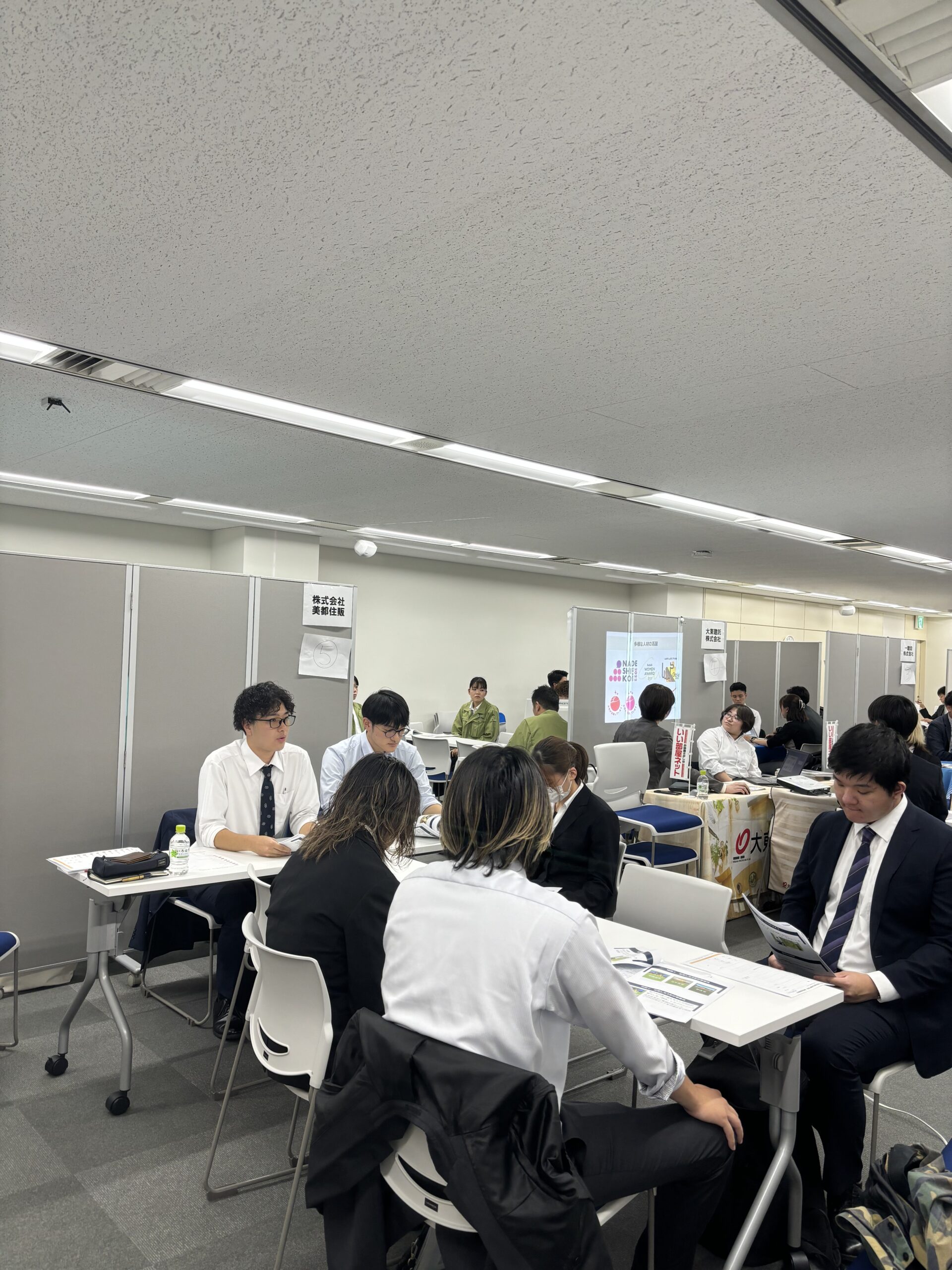 合同会社説明会に参加してきました。